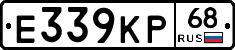 Е339КР68 - 