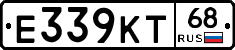 Е339КТ68 - 
