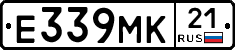 Е339МК21 - 