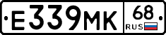 Е339МК68 - 