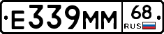 Е339ММ68 - 