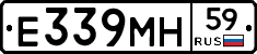 Е339МН59 - 