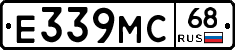 Е339МС68 - 