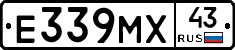 Е339МХ43 - 