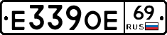 Е339ОЕ69 - 