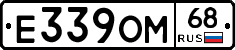 Е339ОМ68 - 