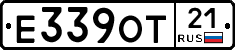 Е339ОТ21 - 