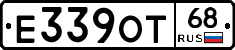 Е339ОТ68 - 