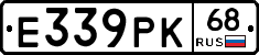 Е339РК68 - 
