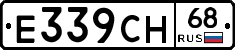 Е339СН68 - 