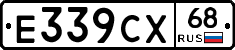 Е339СХ68 - 