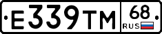 Е339ТМ68 - 