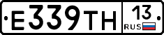 Е339ТН13 - 