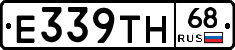 Е339ТН68 - 