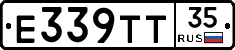 Е339ТТ35 - 
