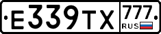 Е339ТХ777 - 