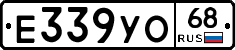 Е339УО68 - 