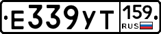 Е339УТ159 - 