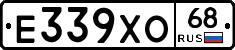Е339ХО68 - 