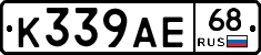 К339АЕ68 - 