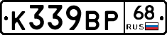 К339ВР68 - 