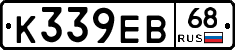 К339ЕВ68 - 