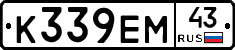 К339ЕМ43 - 