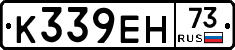 К339ЕН73 - 