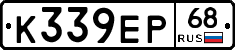 К339ЕР68 - 