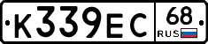К339ЕС68 - 