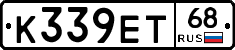 К339ЕТ68 - 