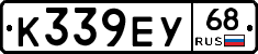 К339ЕУ68 - 