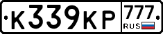 К339КР777 - 