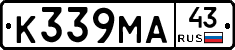 К339МА43 - 