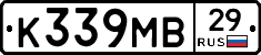 К339МВ29 - 