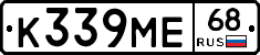 К339МЕ68 - 