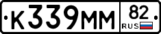К339ММ82 - 