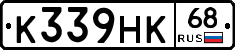 К339НК68 - 