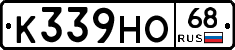 К339НО68 - 