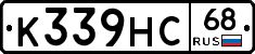 К339НС68 - 
