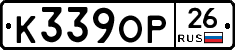 К339ОР26 - 