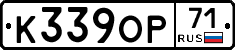 К339ОР71 - 