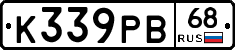 К339РВ68 - 