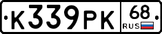 К339РК68 - 