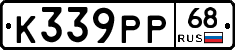 К339РР68 - 