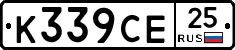 К339СЕ25 - 