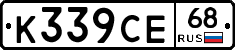 К339СЕ68 - 