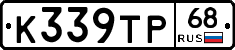 К339ТР68 - 