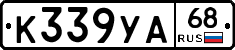 К339УА68 - 