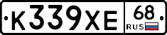 К339ХЕ68 - 
